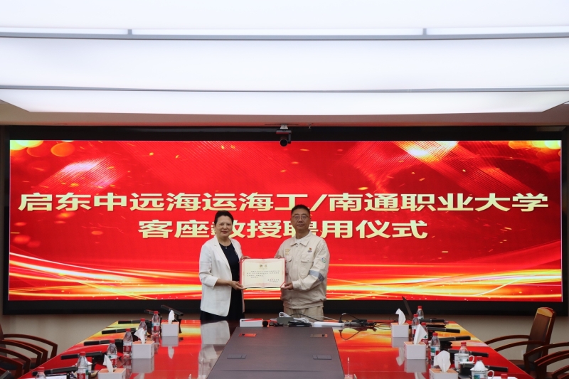 图4 客座教授.JPG